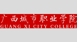 广西城市