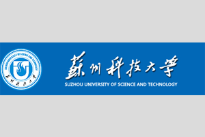 苏州科技大学